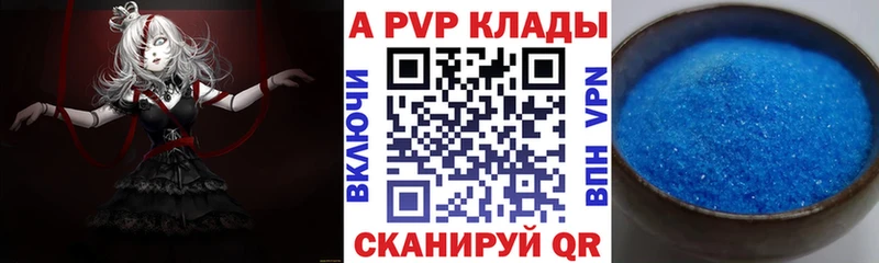 A PVP Соль  Нижнеудинск 