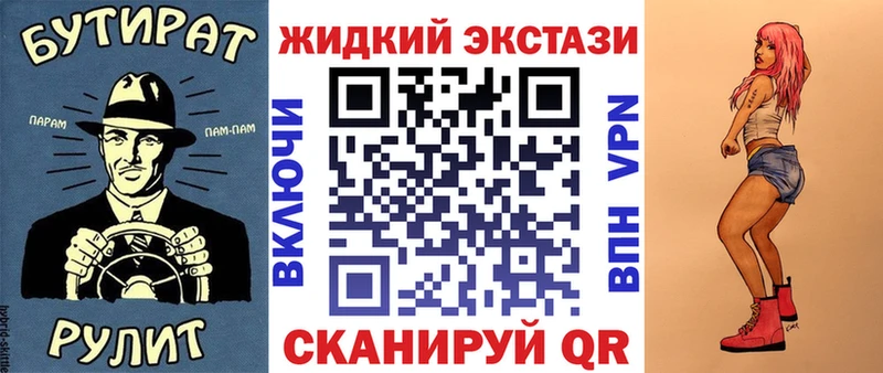 Бутират вода mega вход Нижнеудинск