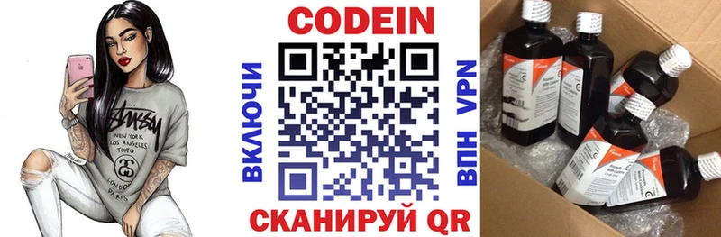 Codein напиток Lean (лин)  что такое   Нижнеудинск 