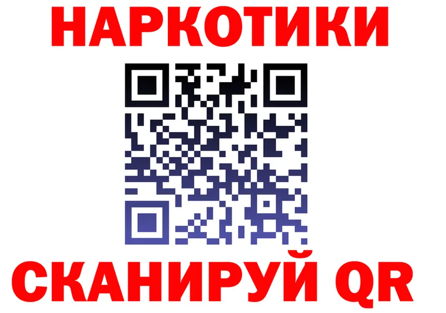 Где можно купить наркотики? это формула Нижнеудинск
