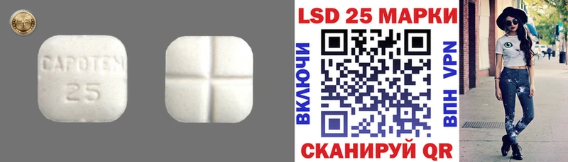 Лсд 25 экстази кислота  закладки  Нижнеудинск 
