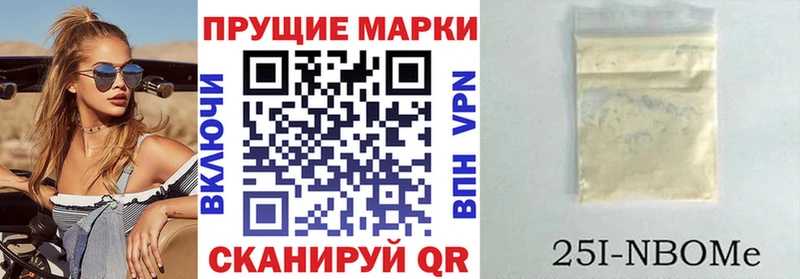 Марки 25I-NBOMe 1,5мг  Нижнеудинск 