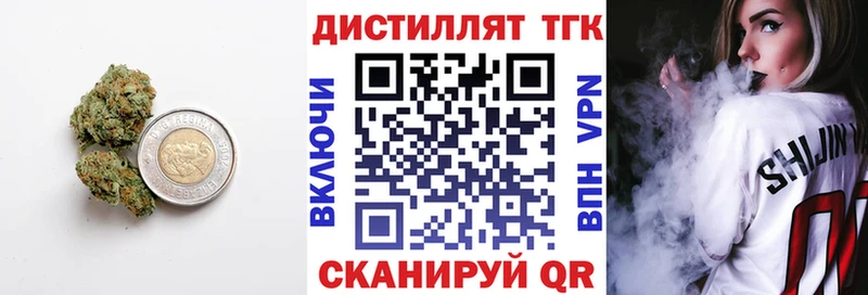 hydra зеркало  нарко площадка официальный сайт  Дистиллят ТГК вейп  Нижнеудинск 